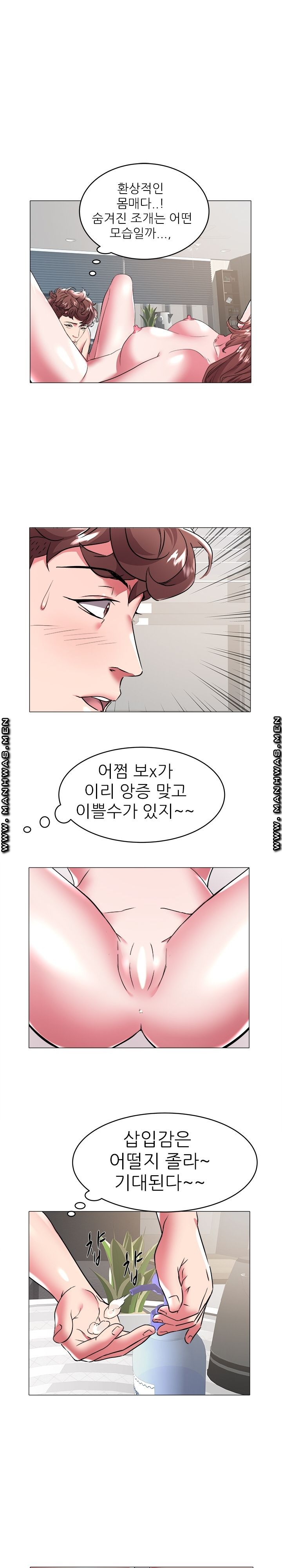 Women Divers Raw Chapter 29 Page 12