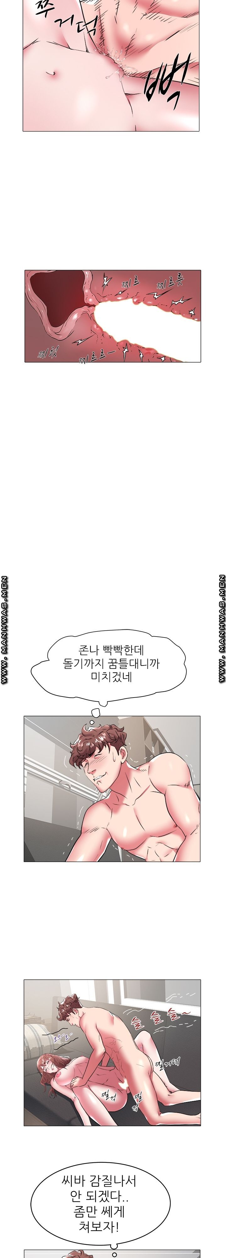 Women Divers Raw Chapter 29 Page 15