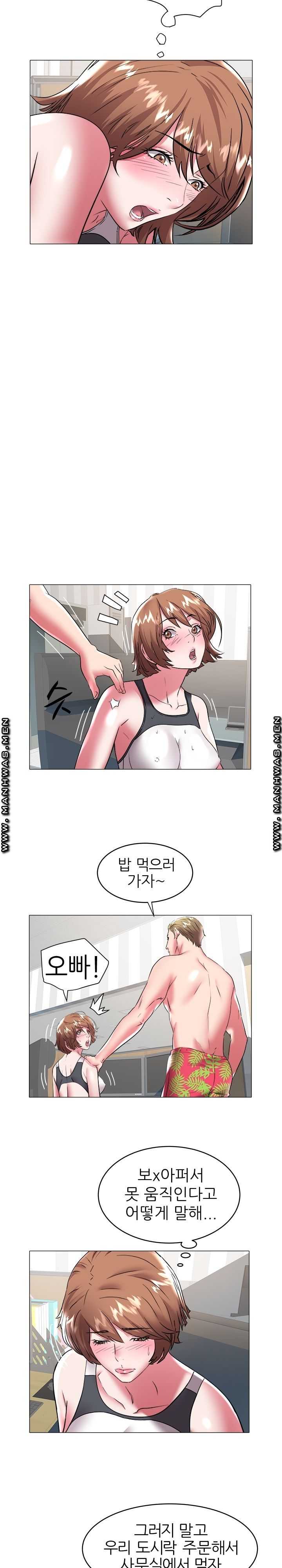 Women Divers Raw Chapter 29 Page 4