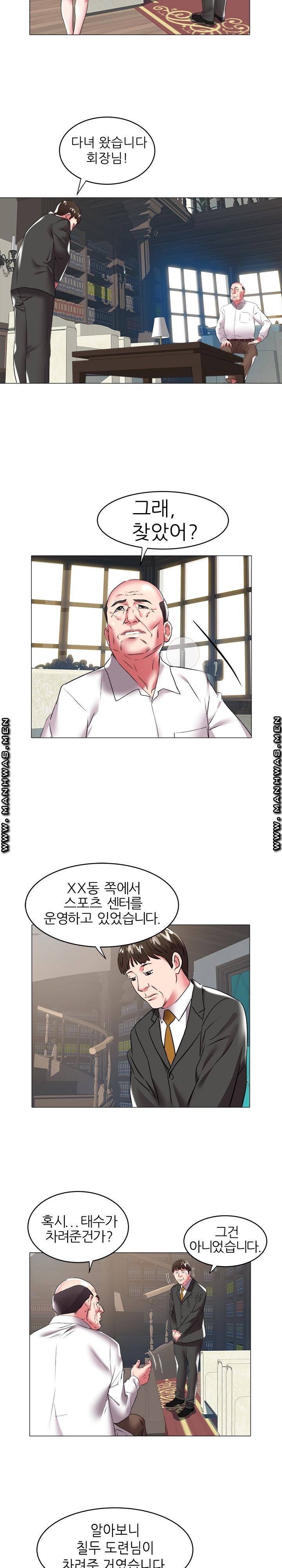 Women Divers Raw Chapter 29 Page 6