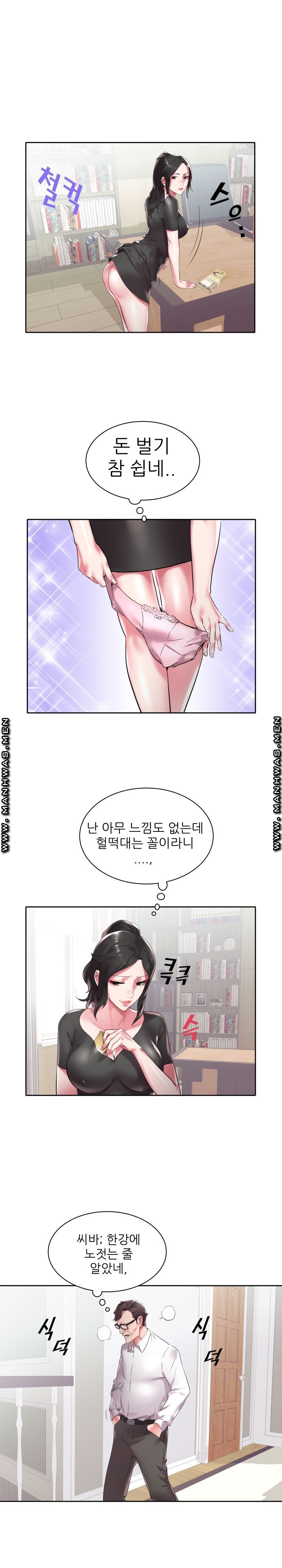 Women Divers Raw Chapter 3 Page 11