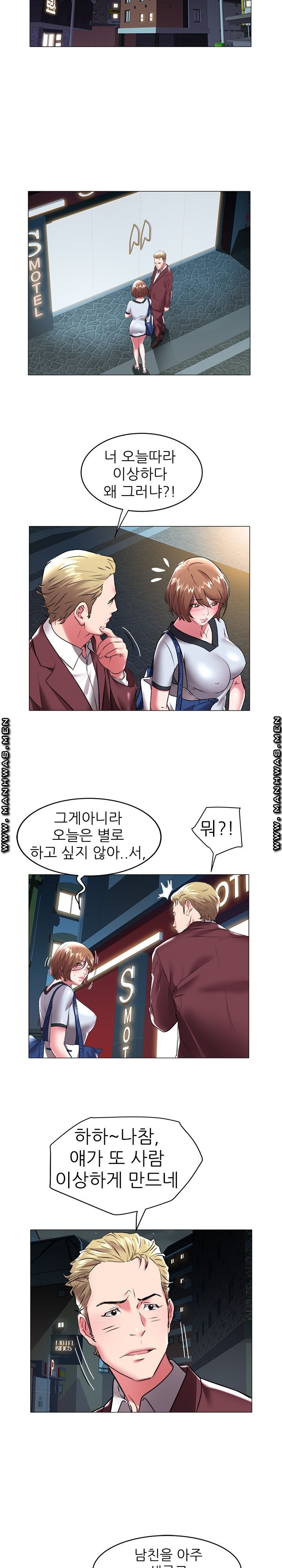 Women Divers Raw Chapter 30 Page 10