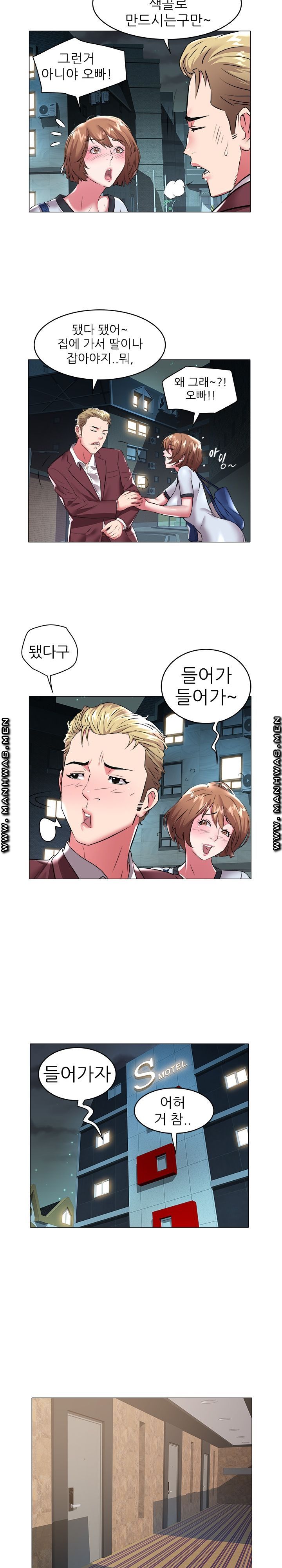 Women Divers Raw Chapter 30 Page 11