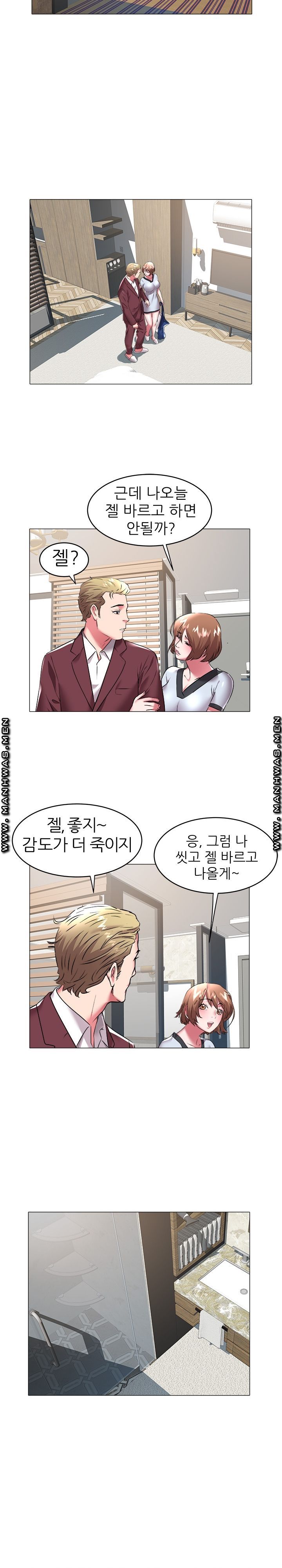 Women Divers Raw Chapter 30 Page 12