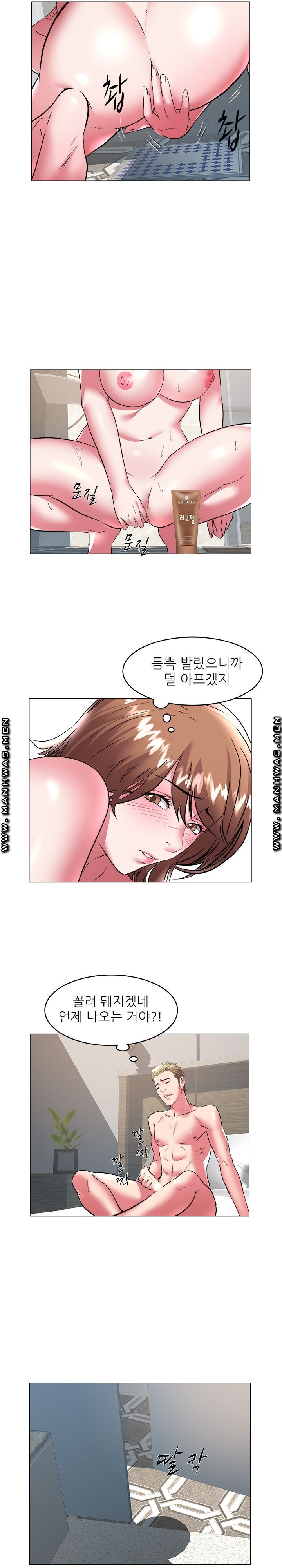 Women Divers Raw Chapter 30 Page 13