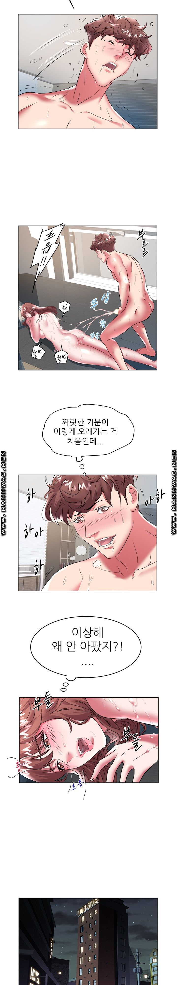 Women Divers Raw Chapter 30 Page 9