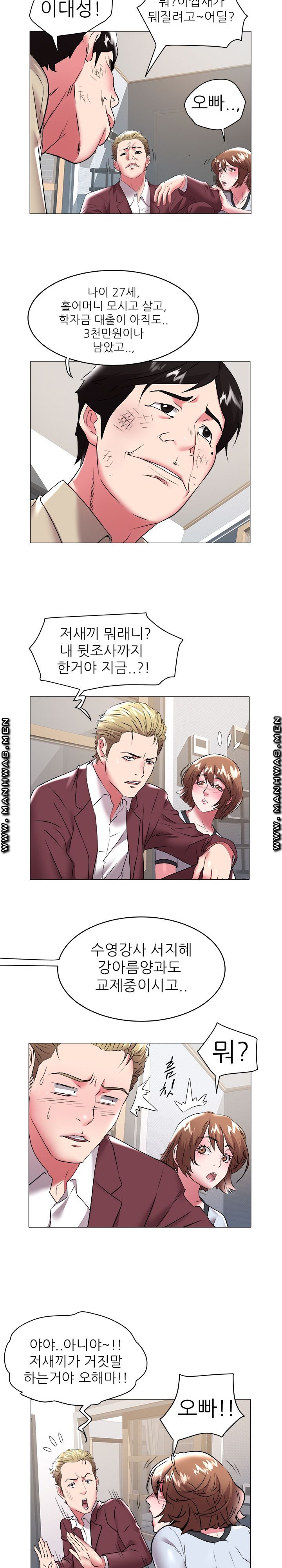 Women Divers Raw Chapter 31 Page 11