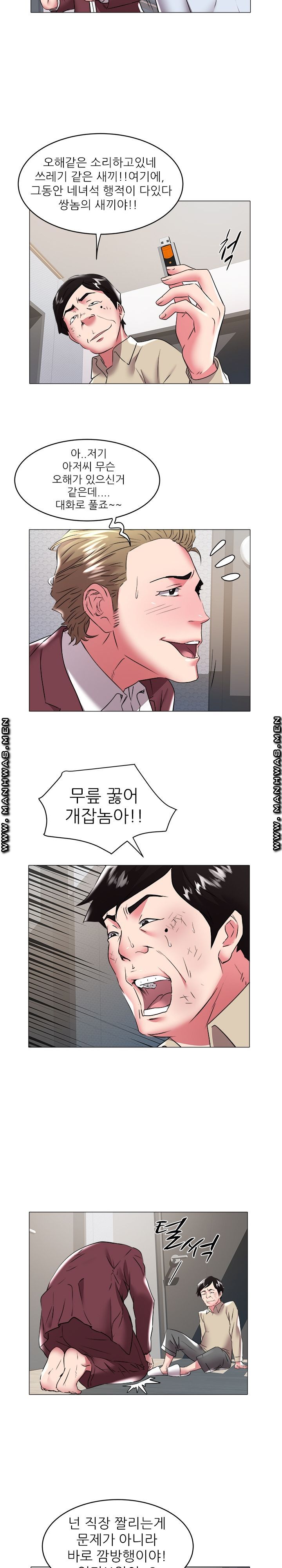 Women Divers Raw Chapter 31 Page 12