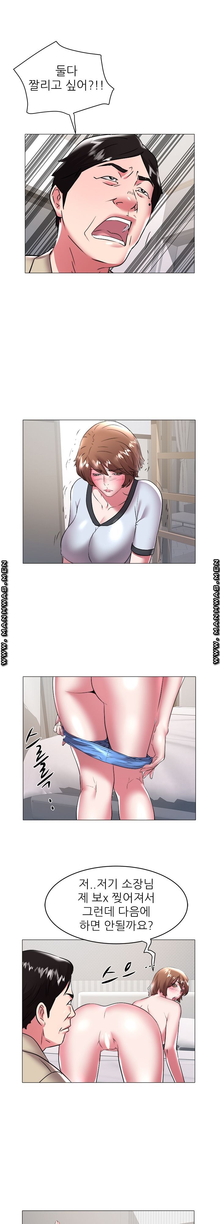 Women Divers Raw Chapter 31 Page 14