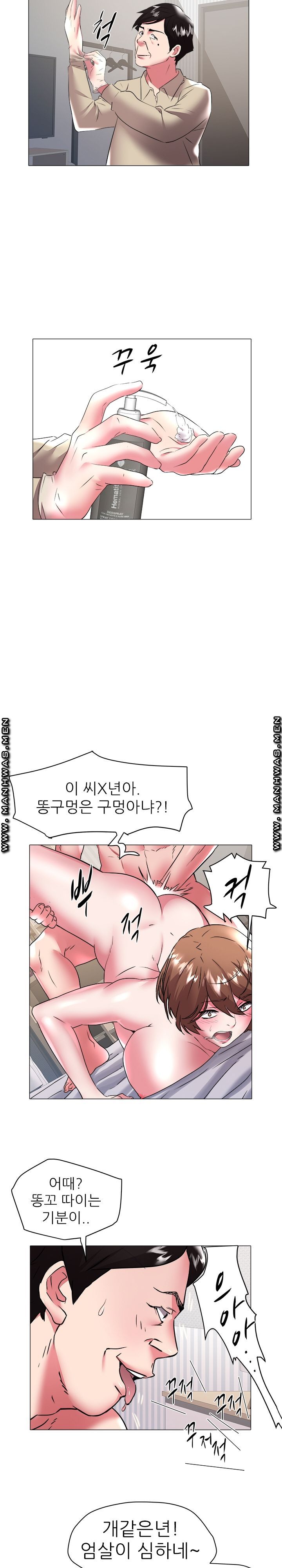 Women Divers Raw Chapter 31 Page 15