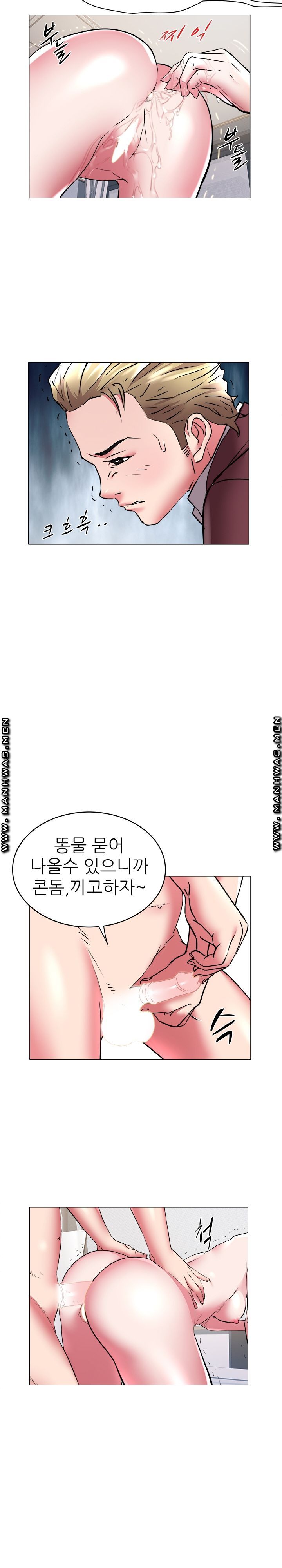 Women Divers Raw Chapter 31 Page 16