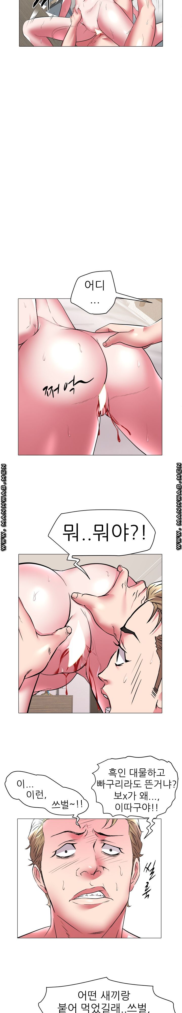 Women Divers Raw Chapter 31 Page 3