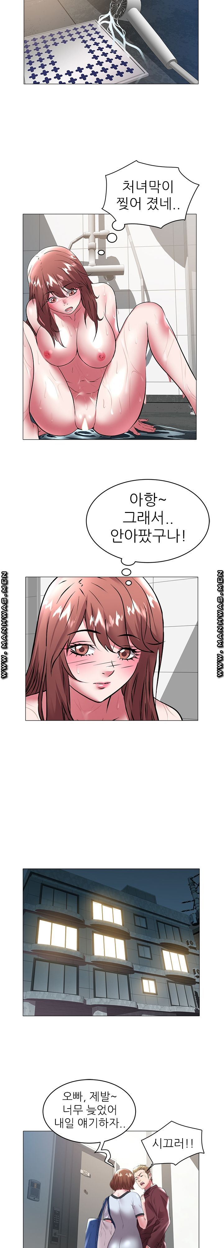 Women Divers Raw Chapter 31 Page 7