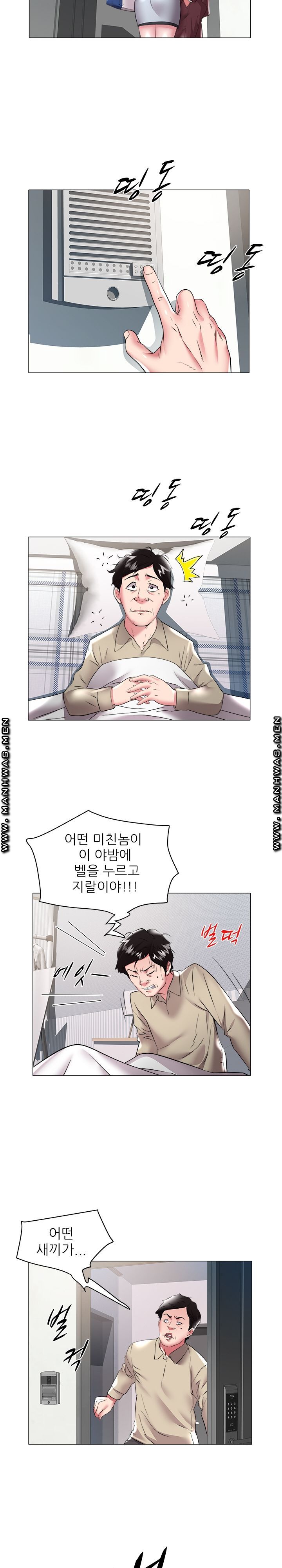 Women Divers Raw Chapter 31 Page 8