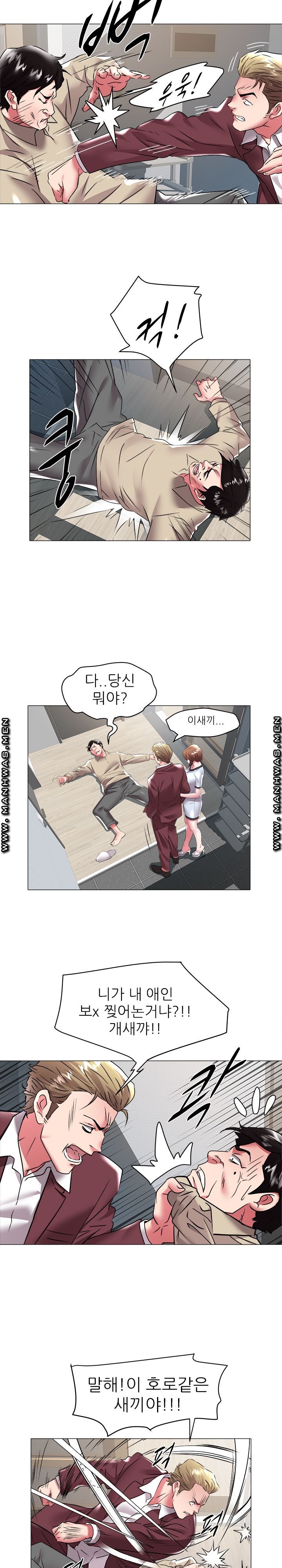 Women Divers Raw Chapter 31 Page 9