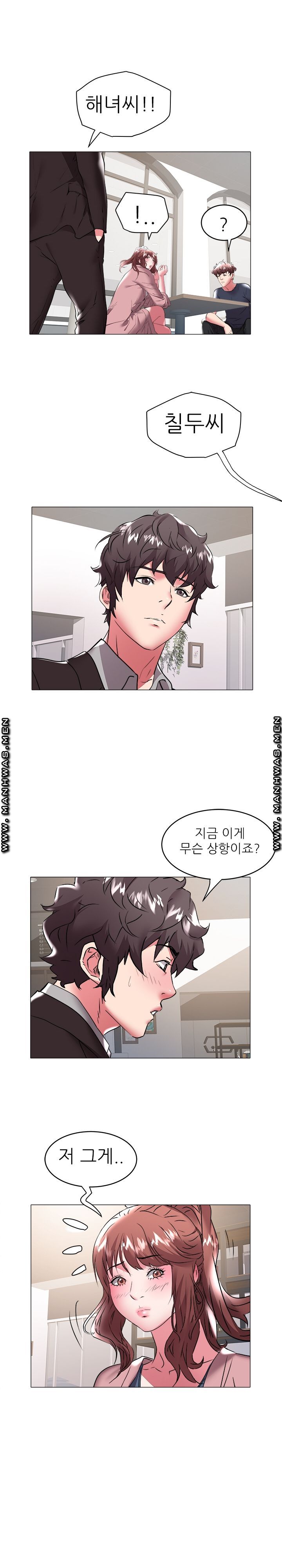 Women Divers Raw Chapter 32 Page 16
