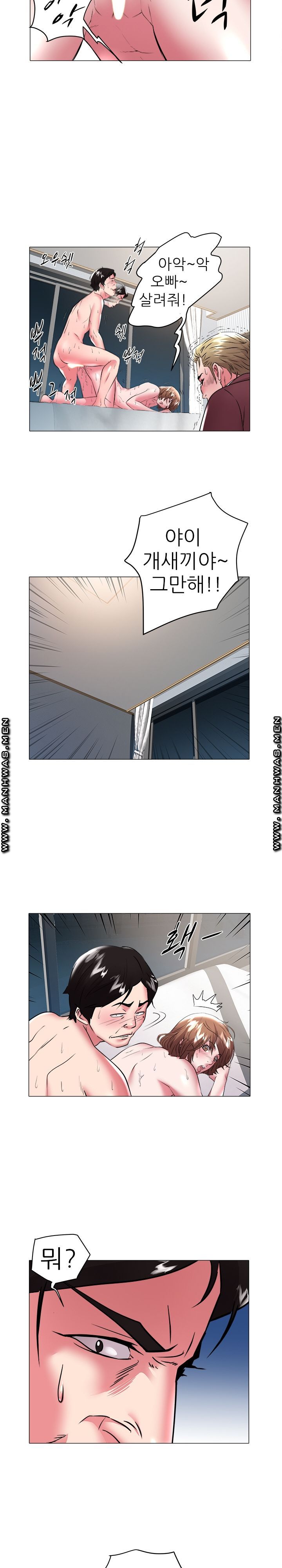 Women Divers Raw Chapter 32 Page 2