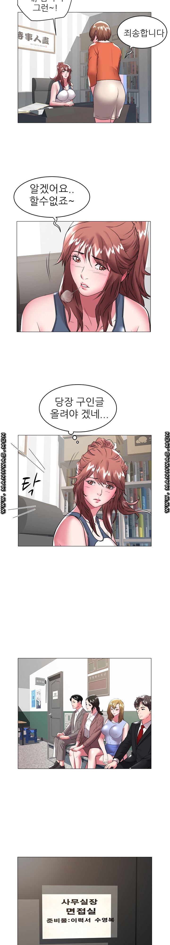 Women Divers Raw Chapter 32 Page 7