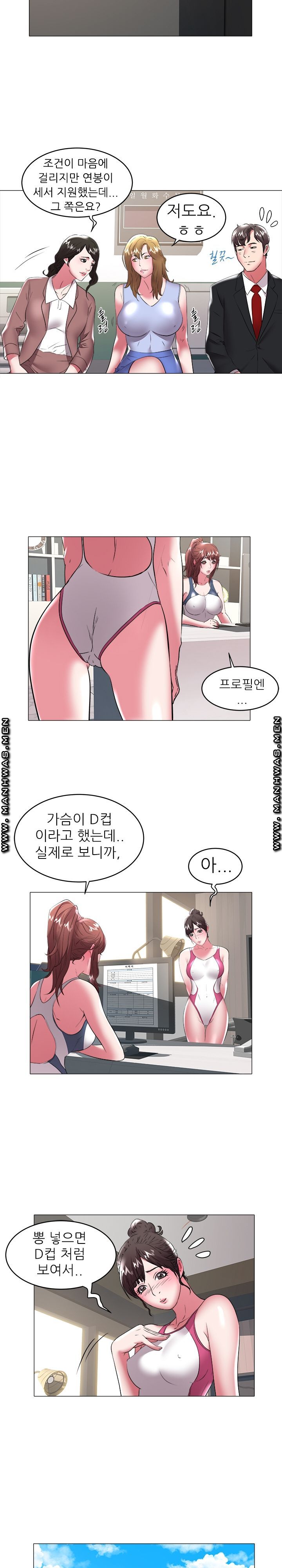 Women Divers Raw Chapter 32 Page 8