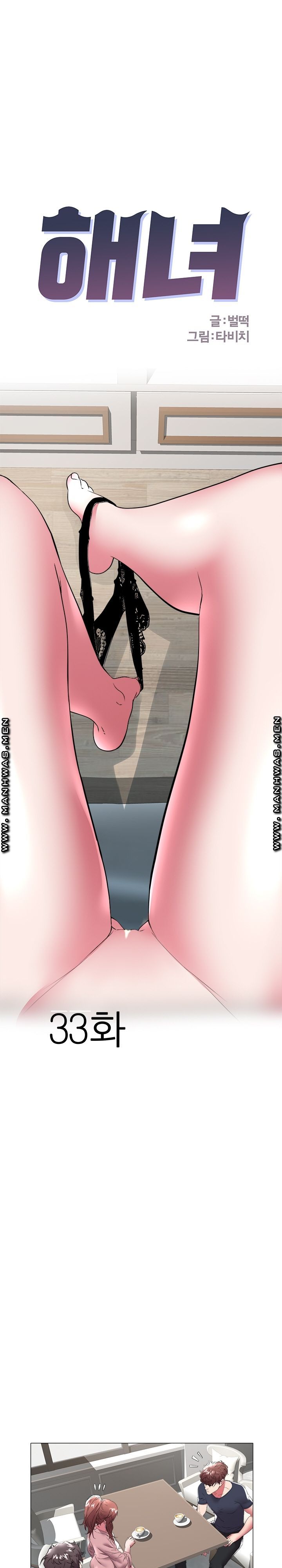Women Divers Raw Chapter 33 Page 1