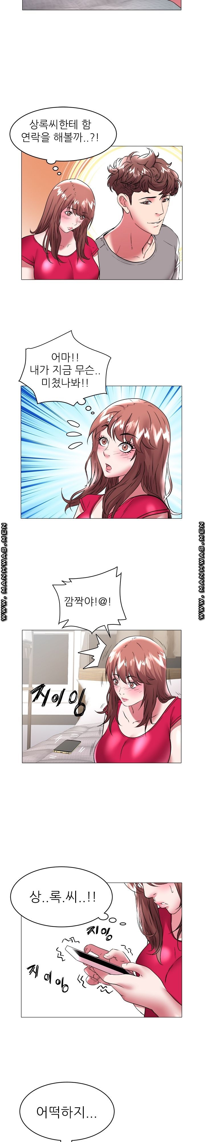 Women Divers Raw Chapter 33 Page 12