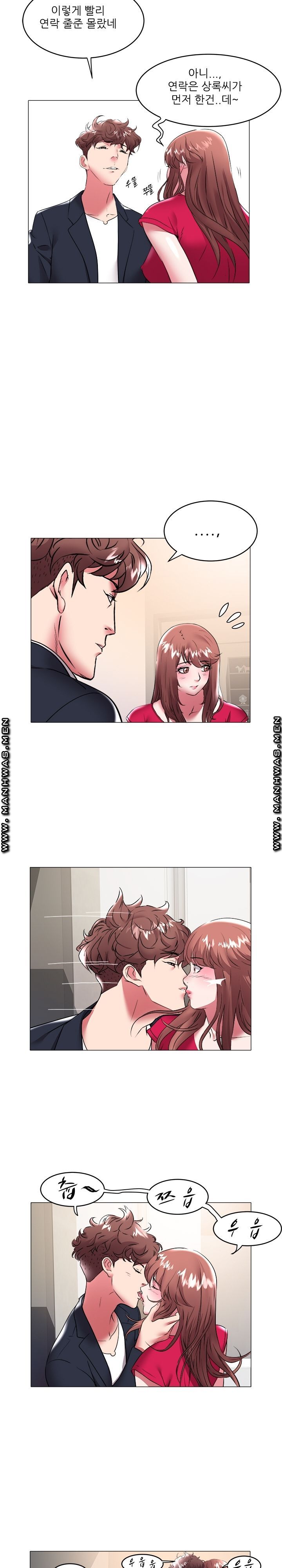 Women Divers Raw Chapter 33 Page 14
