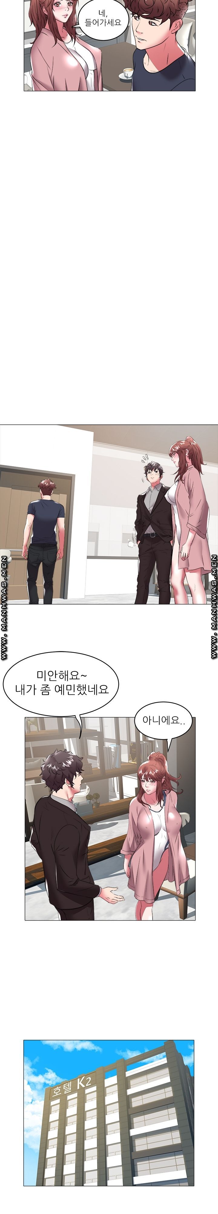 Women Divers Raw Chapter 33 Page 3