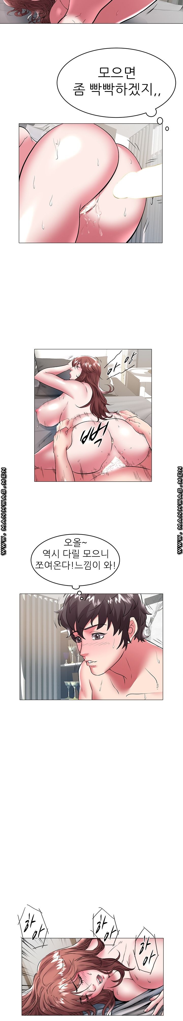 Women Divers Raw Chapter 33 Page 8