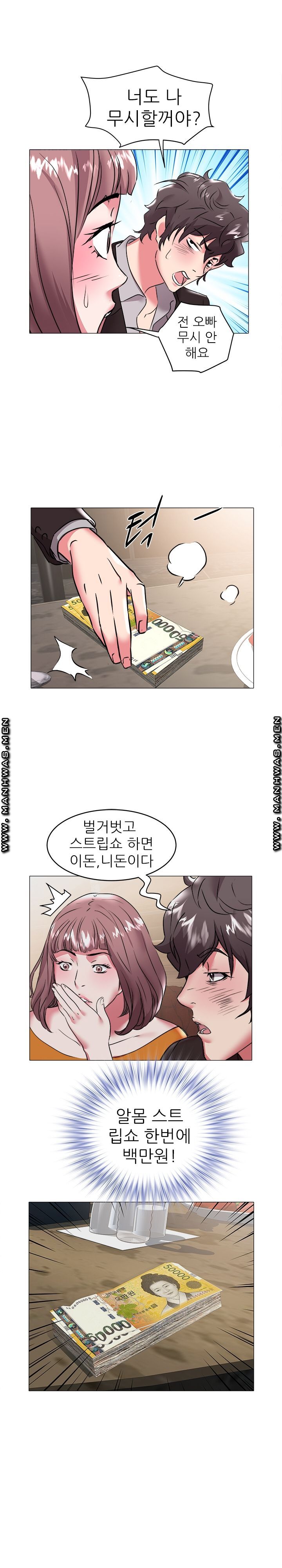 Women Divers Raw Chapter 34 Page 16