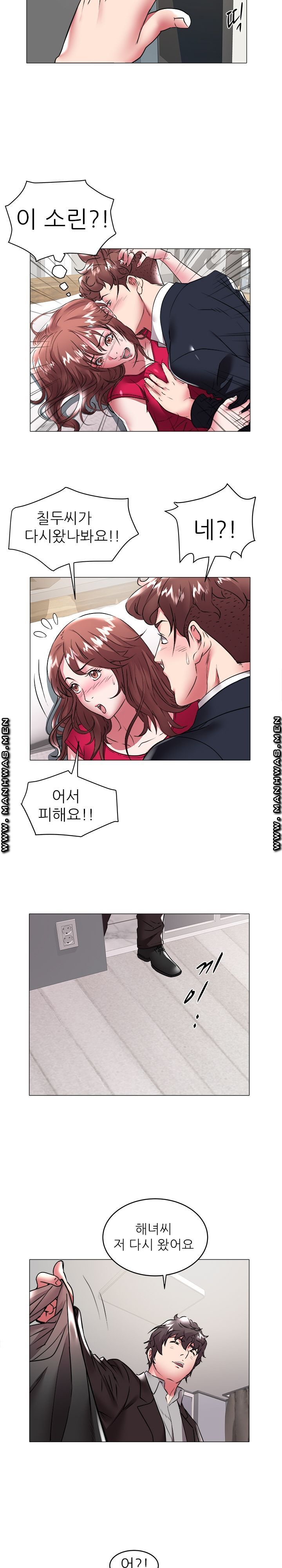 Women Divers Raw Chapter 34 Page 2