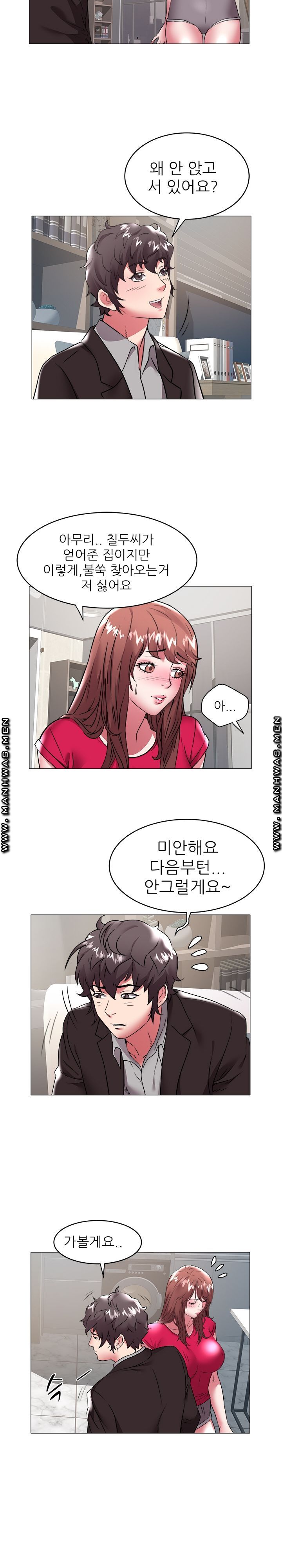 Women Divers Raw Chapter 34 Page 4