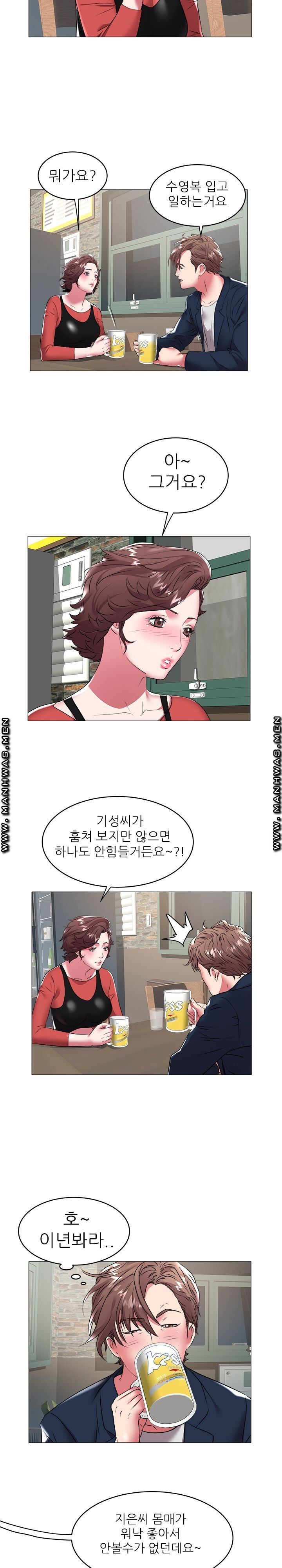 Women Divers Raw Chapter 34 Page 8