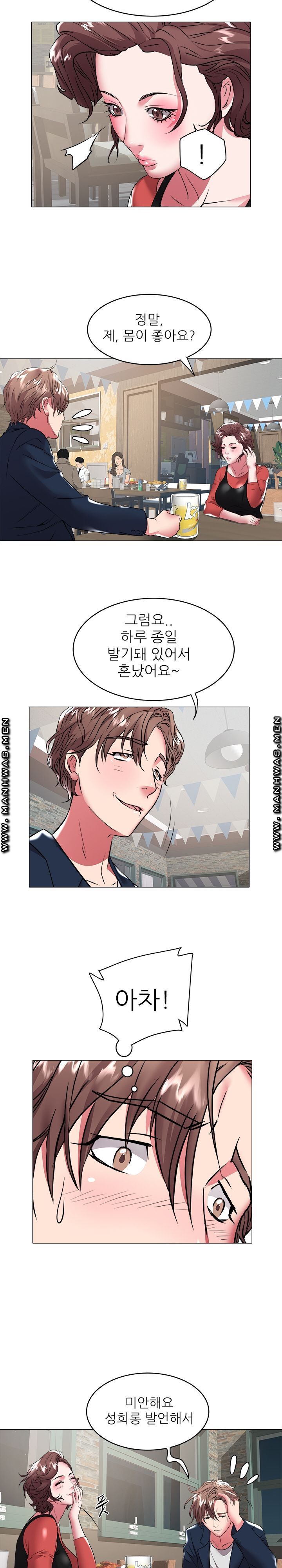 Women Divers Raw Chapter 34 Page 9