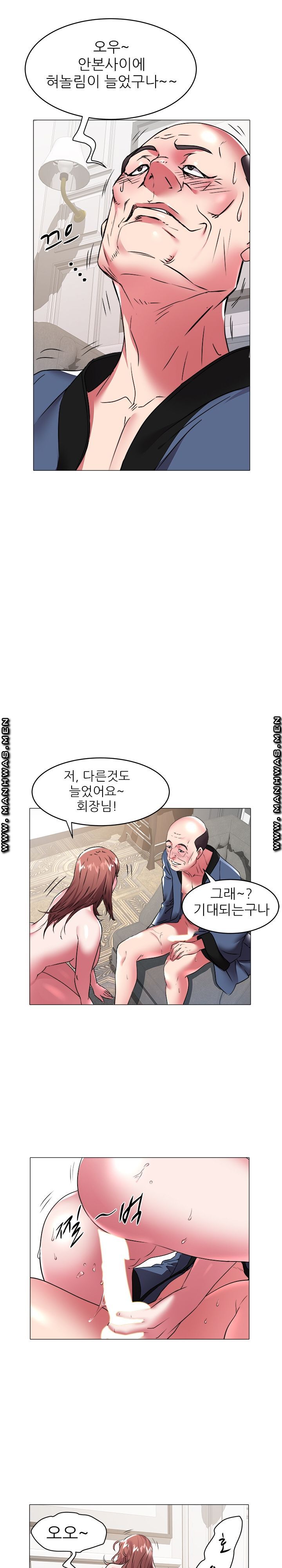 Women Divers Raw Chapter 35 Page 32