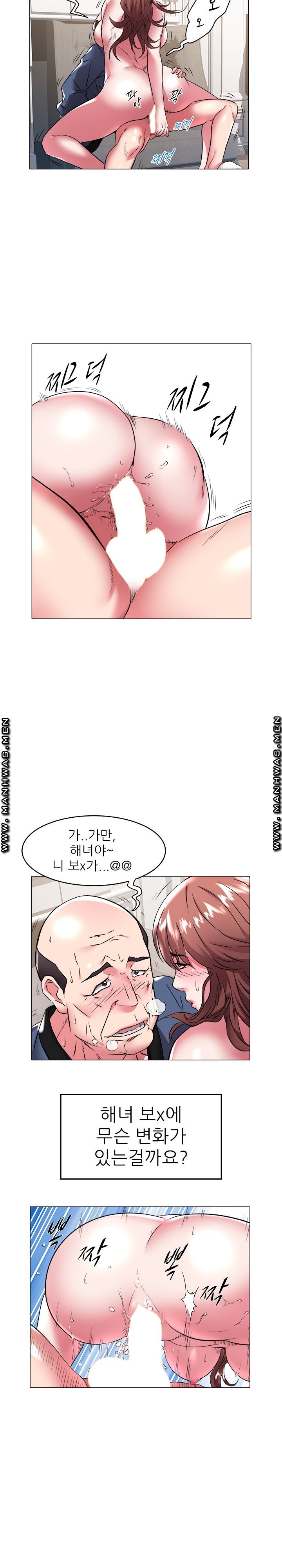 Women Divers Raw Chapter 35 Page 33