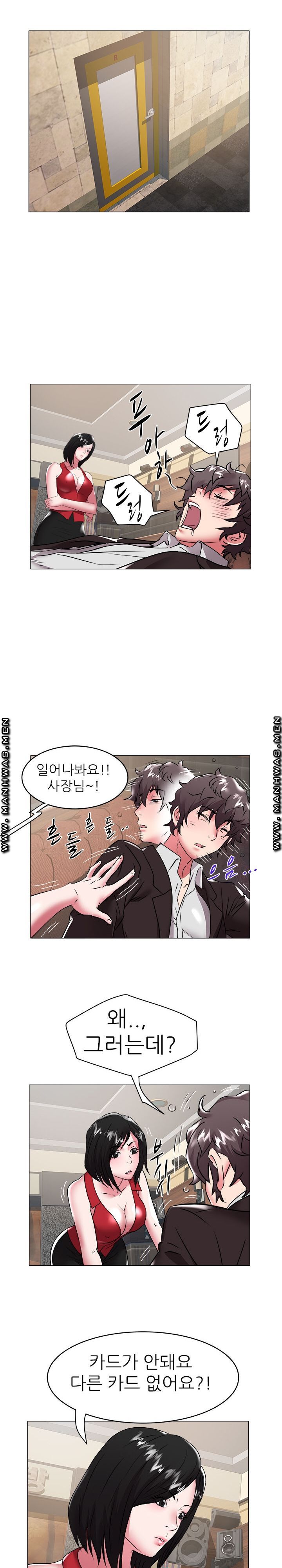Women Divers Raw Chapter 35 Page 5