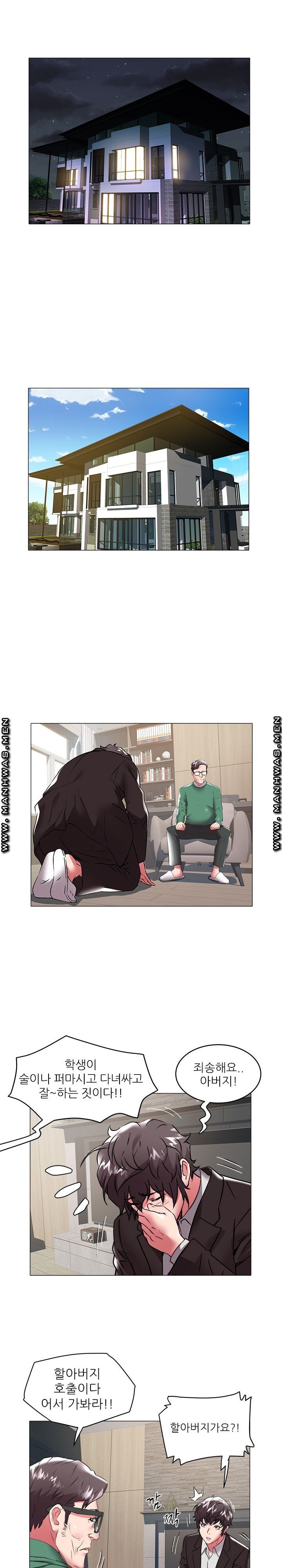 Women Divers Raw Chapter 35 Page 7