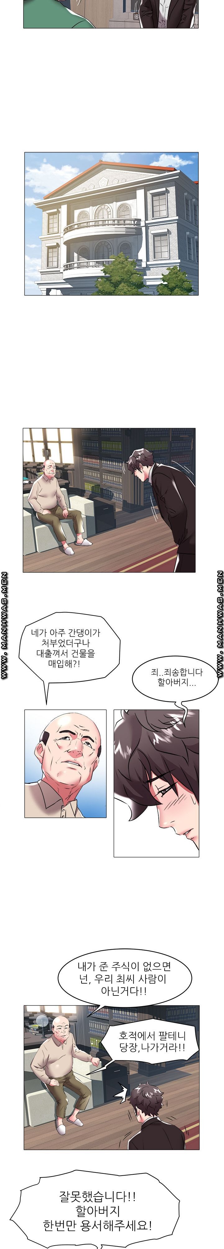 Women Divers Raw Chapter 35 Page 8