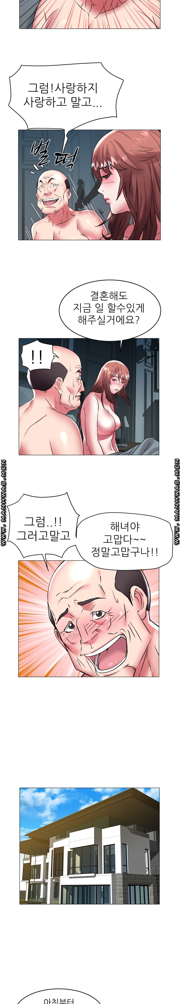 Women Divers Raw Chapter 36 Page 10