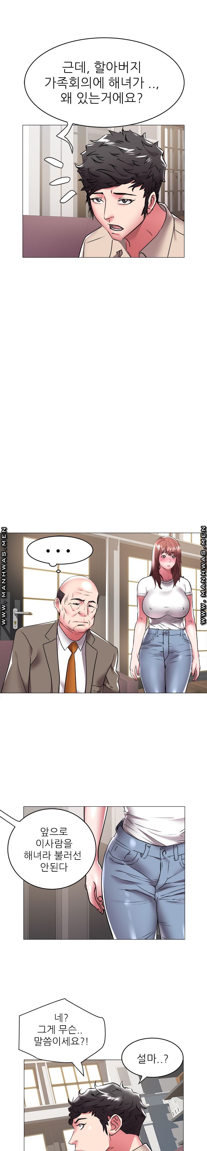 Women Divers Raw Chapter 36 Page 14