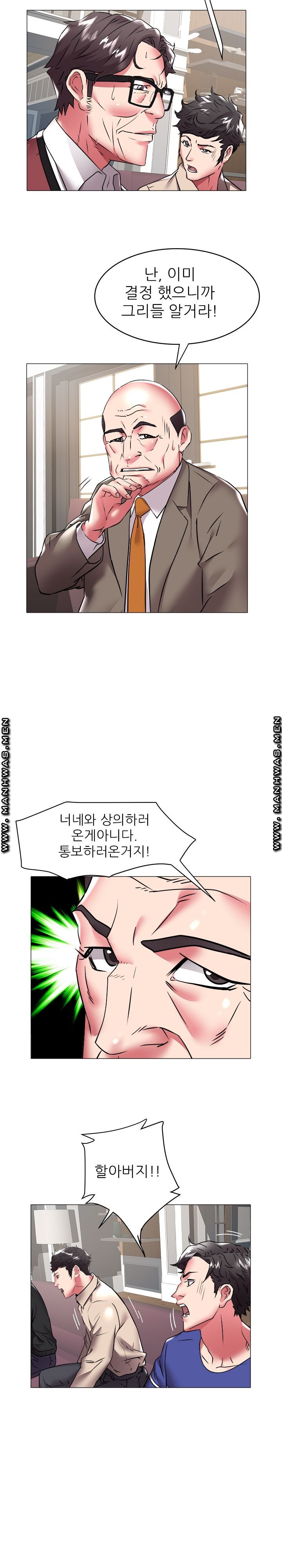 Women Divers Raw Chapter 36 Page 16