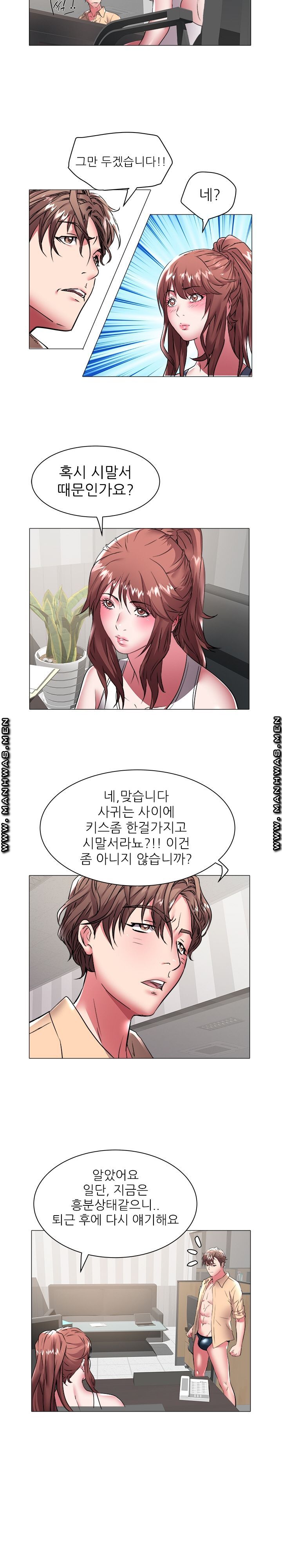 Women Divers Raw Chapter 37 Page 10