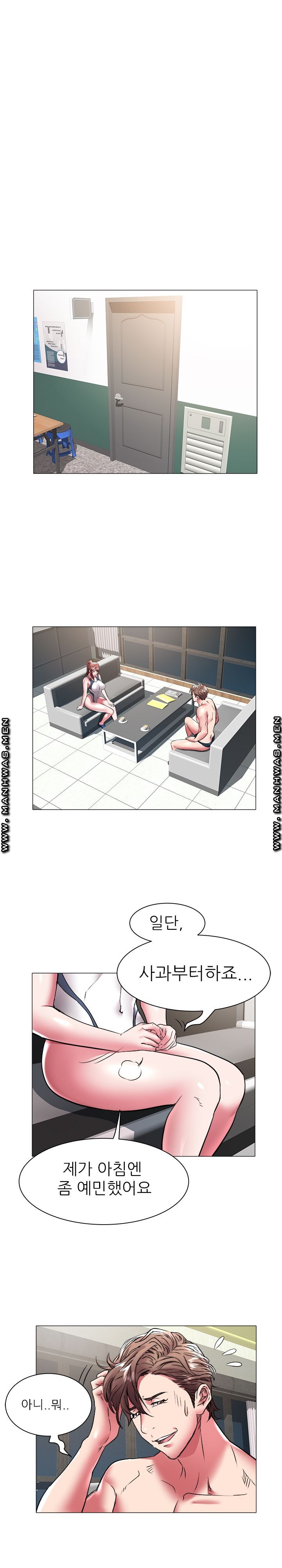 Women Divers Raw Chapter 37 Page 12