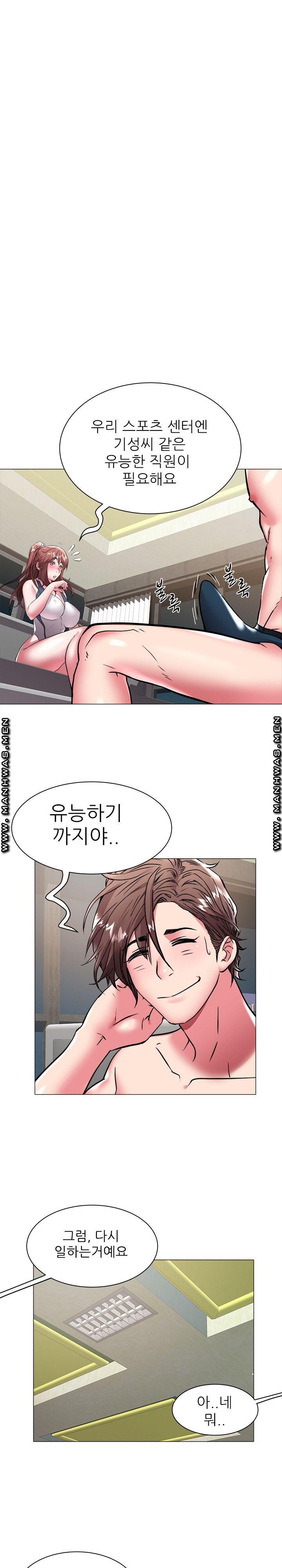 Women Divers Raw Chapter 37 Page 13
