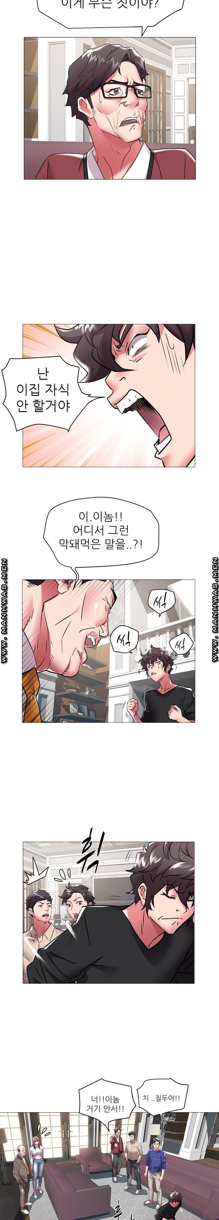 Women Divers Raw Chapter 37 Page 3
