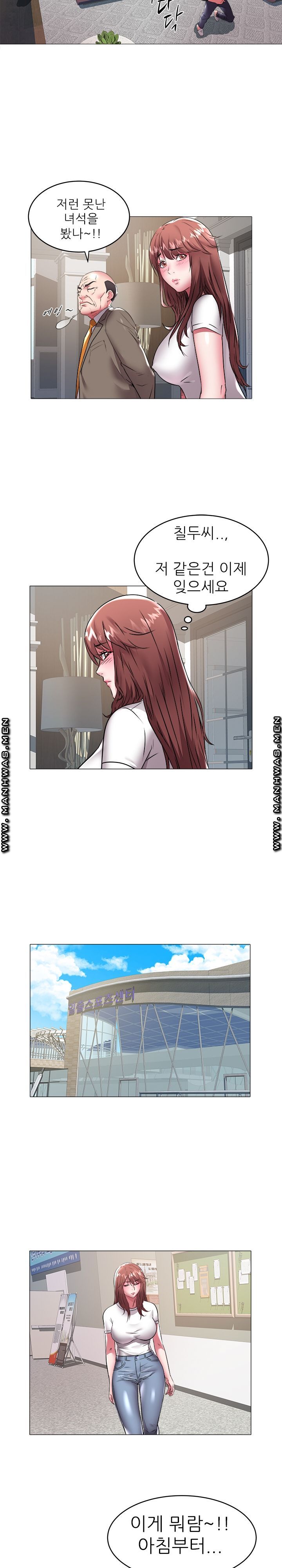 Women Divers Raw Chapter 37 Page 4