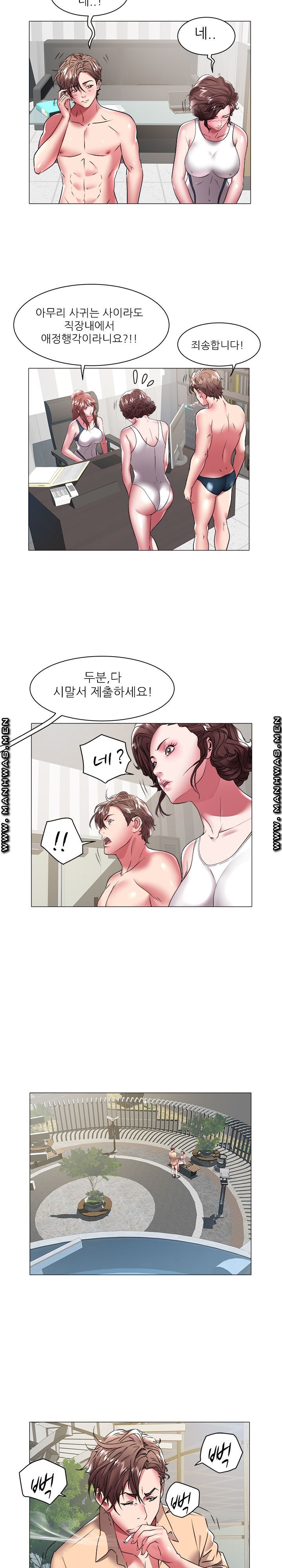 Women Divers Raw Chapter 37 Page 7
