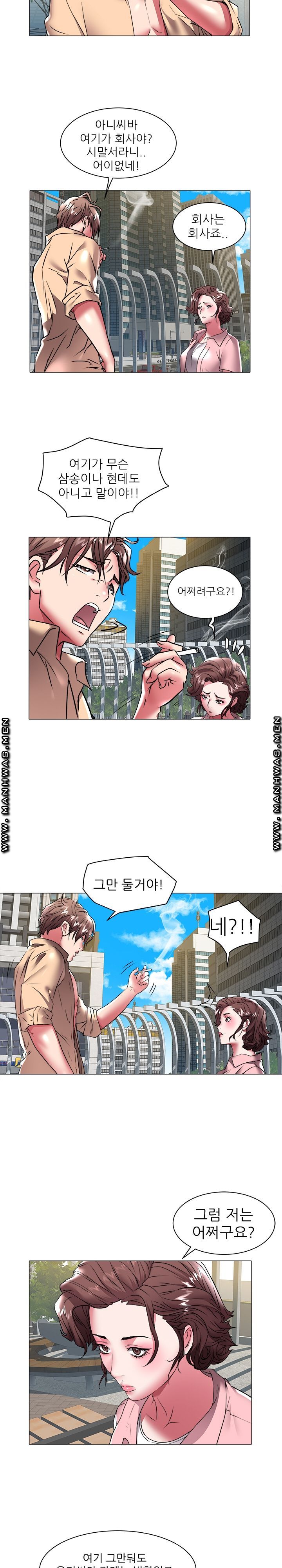Women Divers Raw Chapter 37 Page 8
