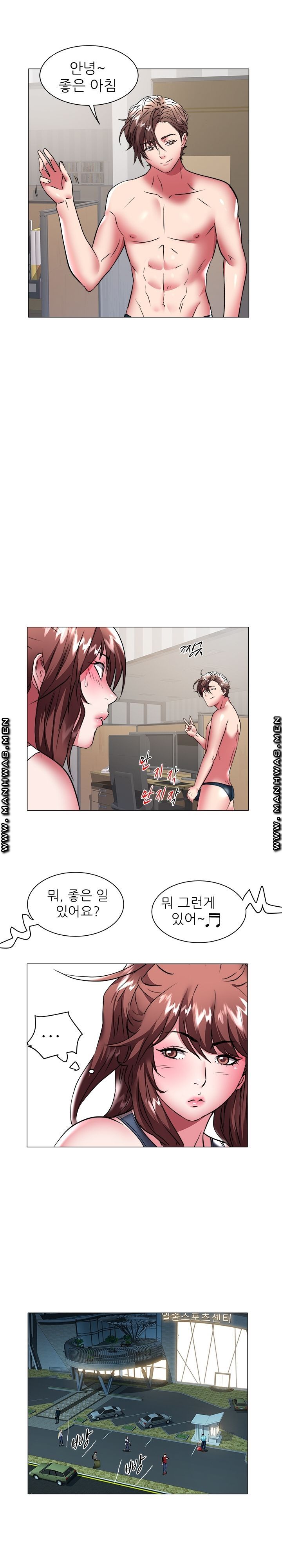 Women Divers Raw Chapter 38 Page 14