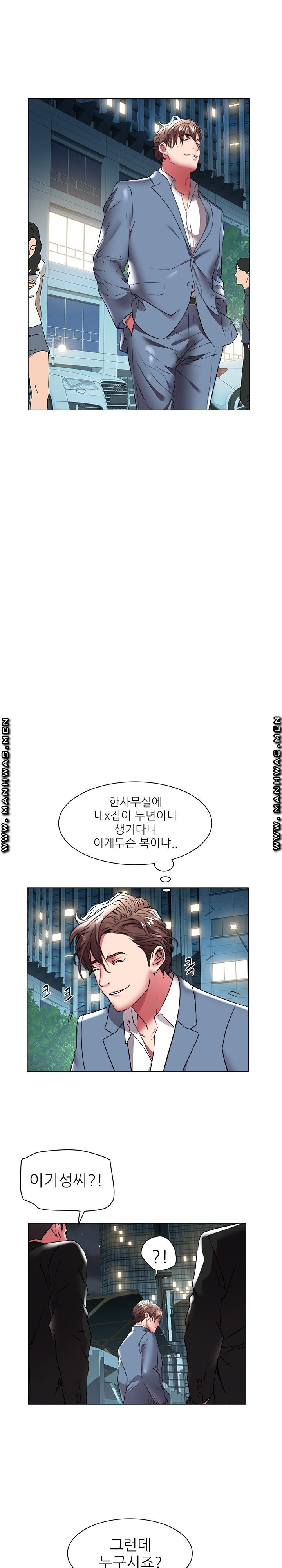 Women Divers Raw Chapter 38 Page 15